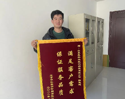 載譽(yù)前行丨“滿足客戶需求 保證服務(wù)品質(zhì)” 盈科杰獲贈兩面錦旗！